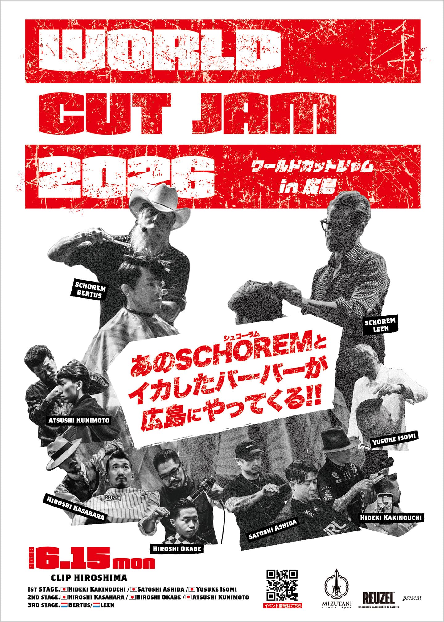 WORLD CUT JAM 2026 in 広島 | ミズタニシザーズ