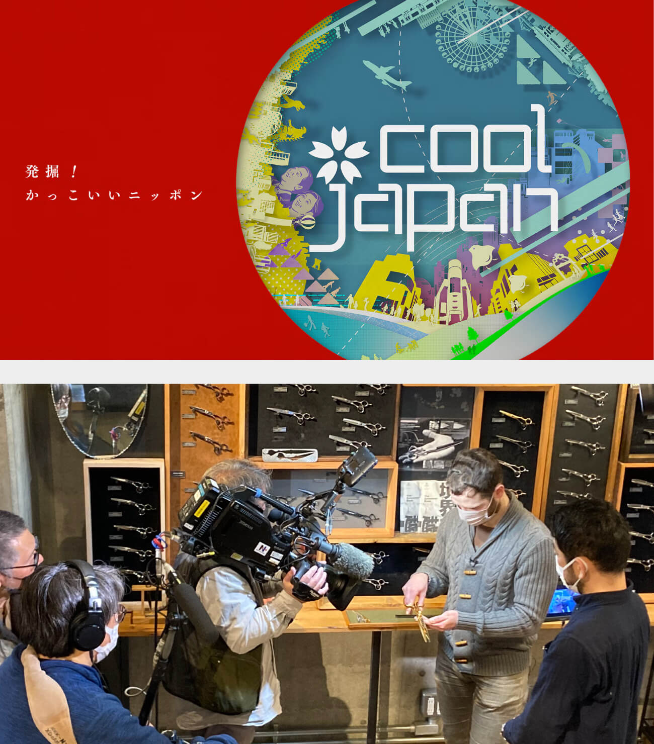 NHK「Cooljapan〜発掘！かっこいいニッポン」放送
