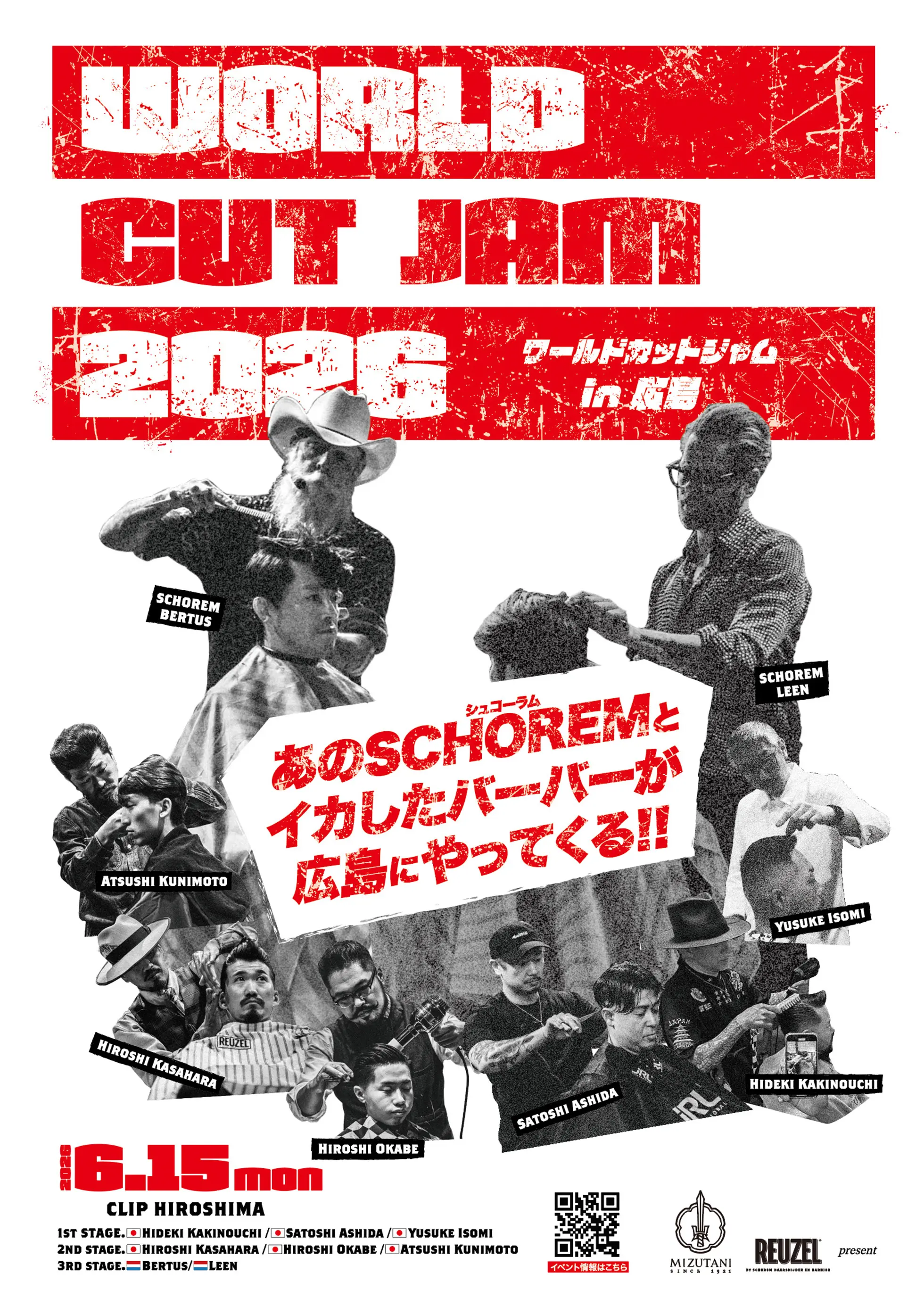 WORLD CUT JAM in 広島