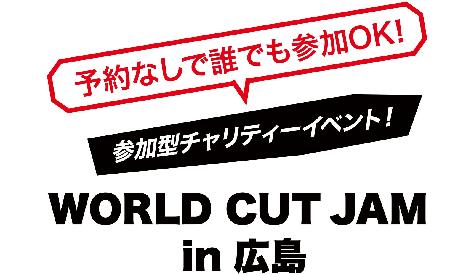 STAGE 3 SCHOREMスペシャルステージ