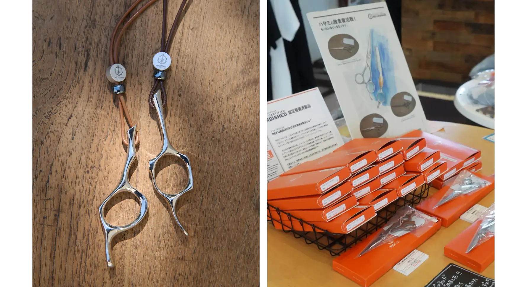 カスタムメイド