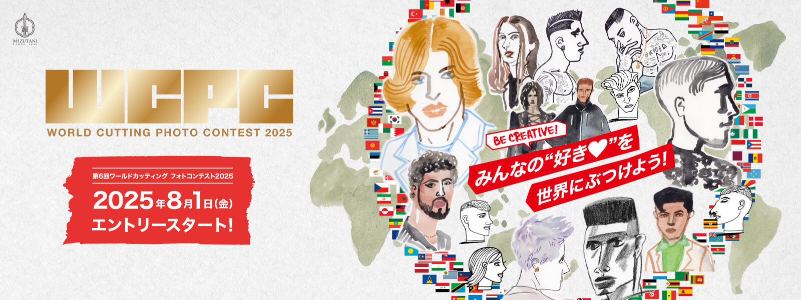 WORLD CUTTING PHOTO CONTEST 2025