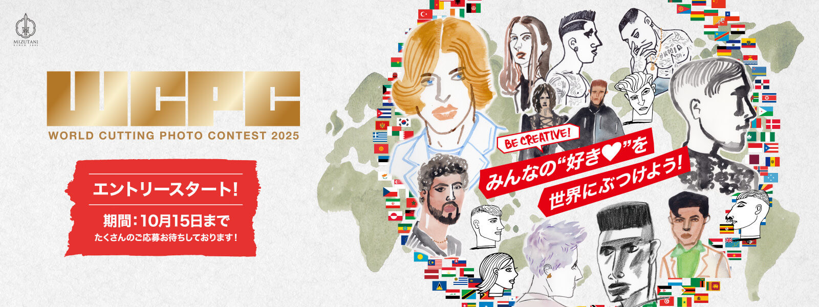 WORLD CUTTING PHOTO CONTEST 2025
