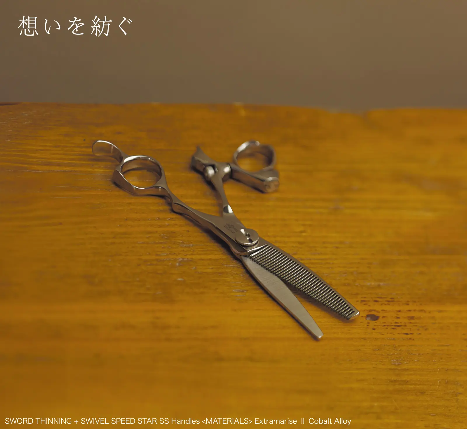 特集 カスタムメイド | ミズタニシザーズ