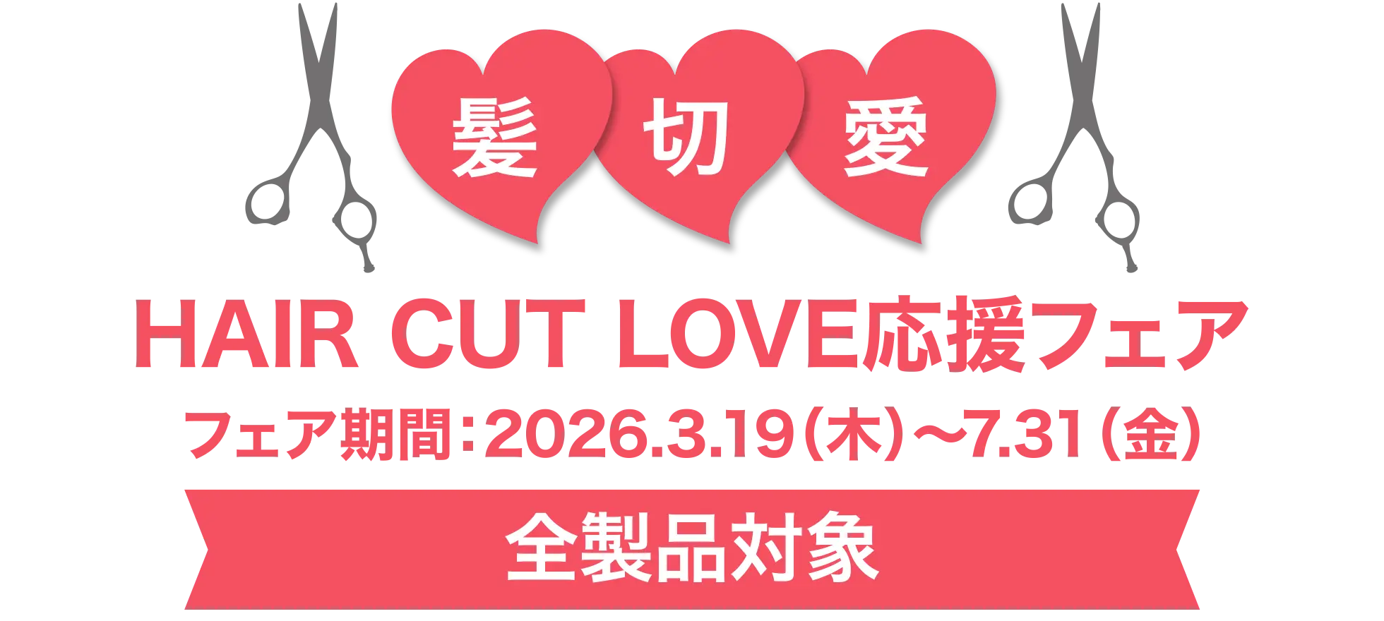 FIRE TIGER/LOVE SO BRIGHT ALICATE等３枚プラス FIRE TIGER (US) / Love So Bright + 1