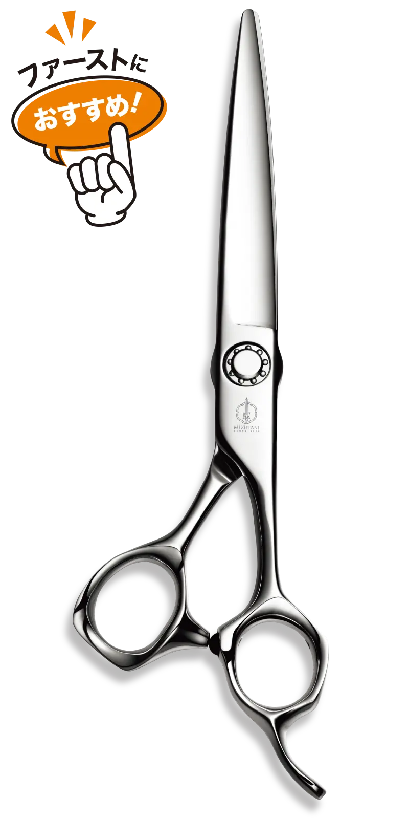 MIZUTANI セニングシザー シルバー 美品】MIZUTANI SCISSORS ミズタニ シザーズ カットシザー セニング