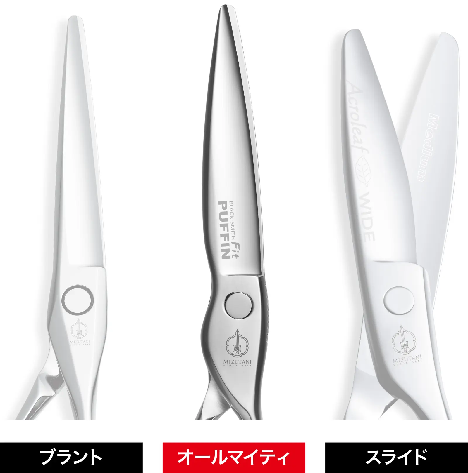 ミズタニシザー　Fit PUFFIN フィット パフィン　5.5インチ Fit PUFFIN | ミズタニシザーズ