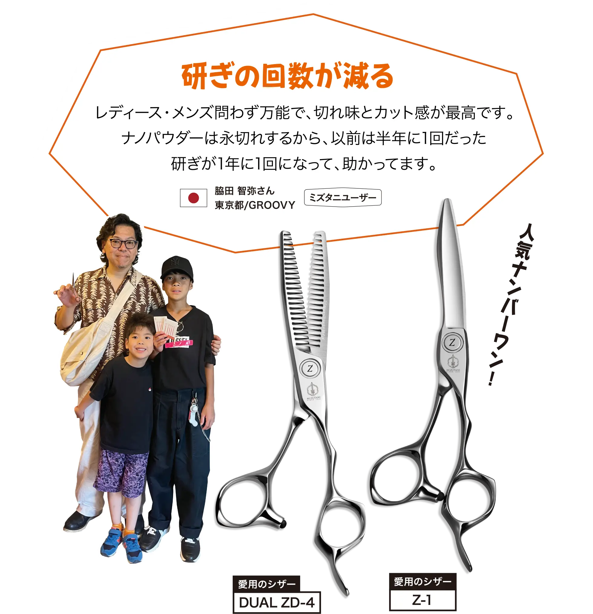 ミズタニシザー　シュコラムモデル　ナノパウダー 特集 ナノパウダーメタル体感キャンペーン | ミズタニシザーズ