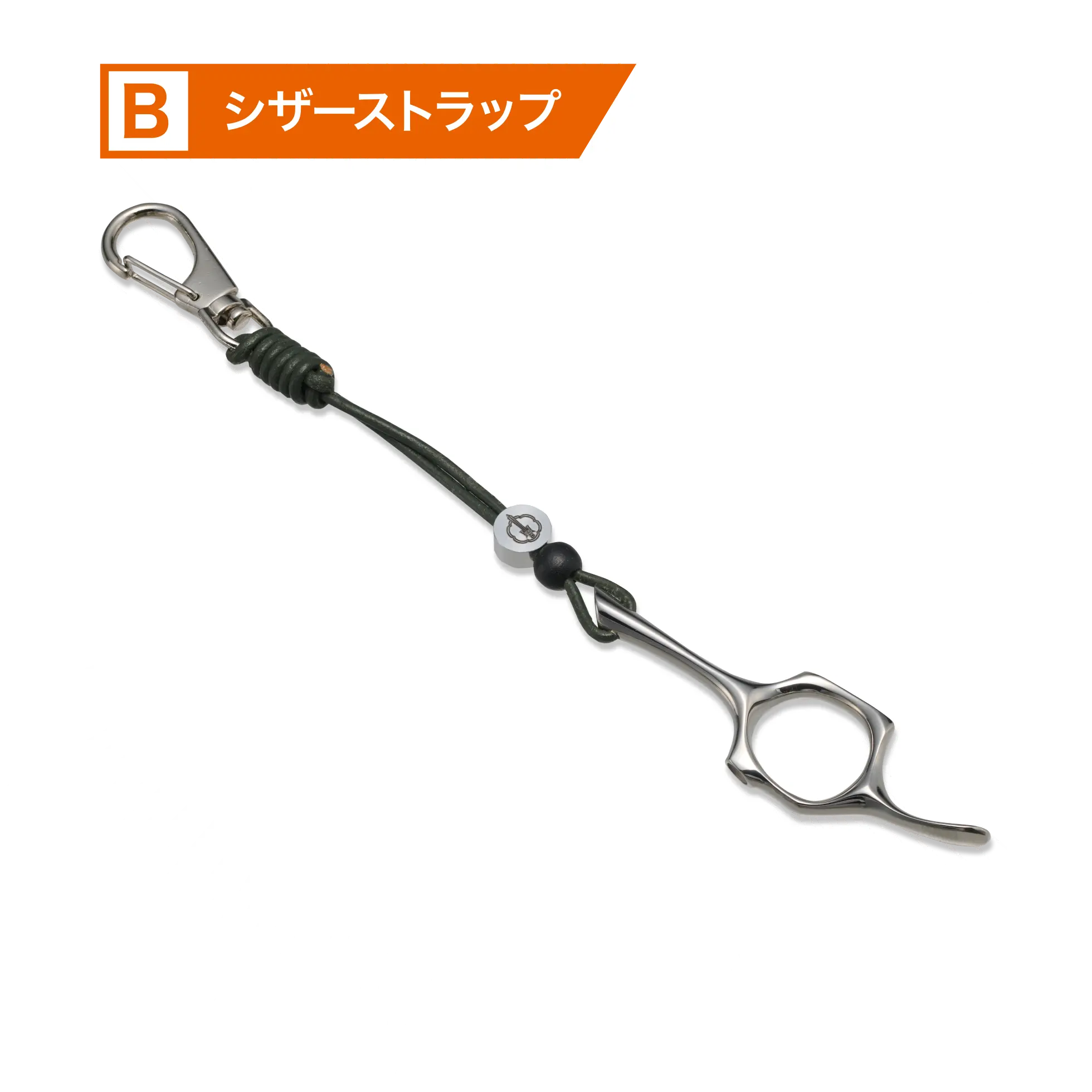 B シザーストラップ