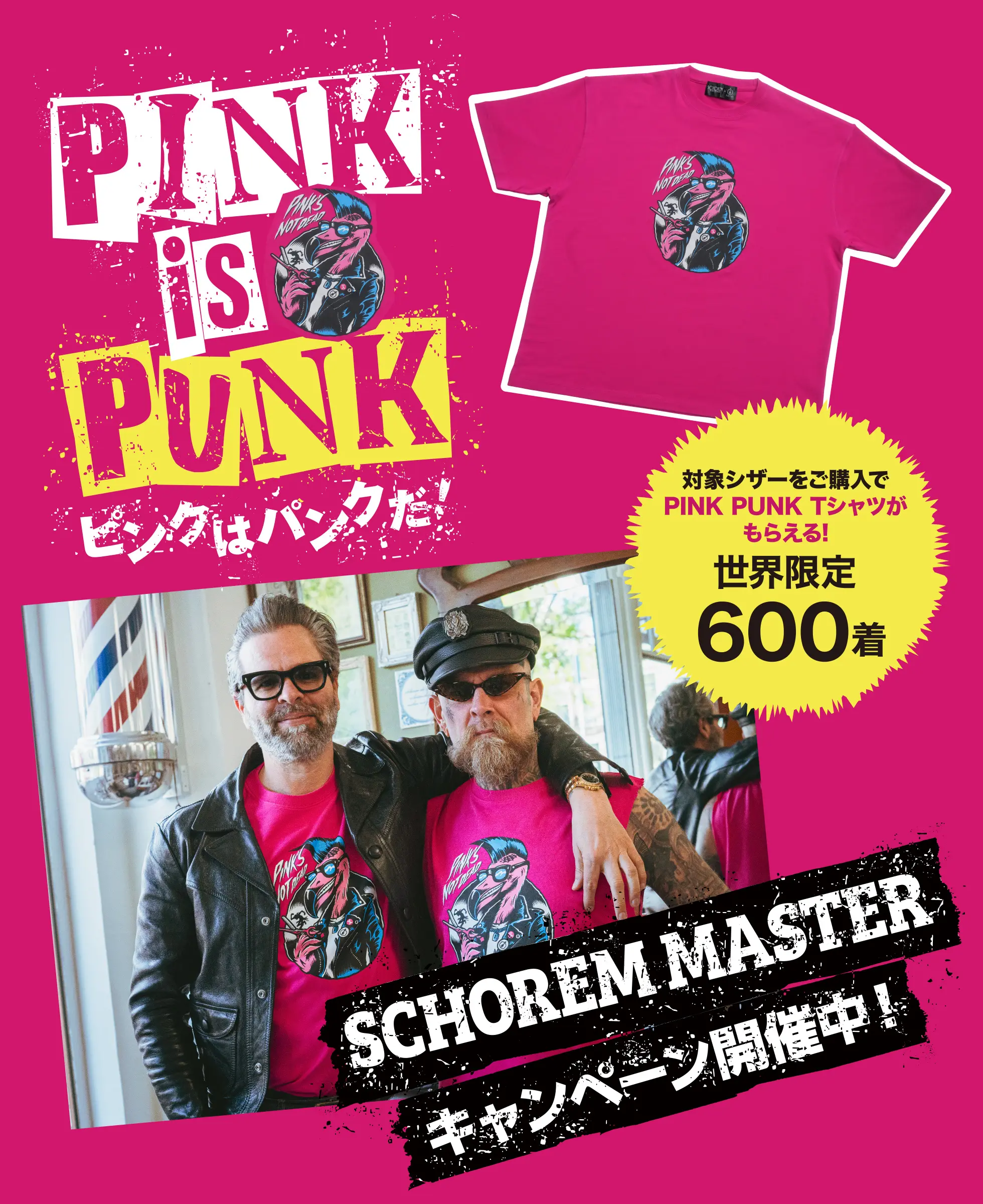 SCHOREM MASTER ORIGINAL | ミズタニシザーズ