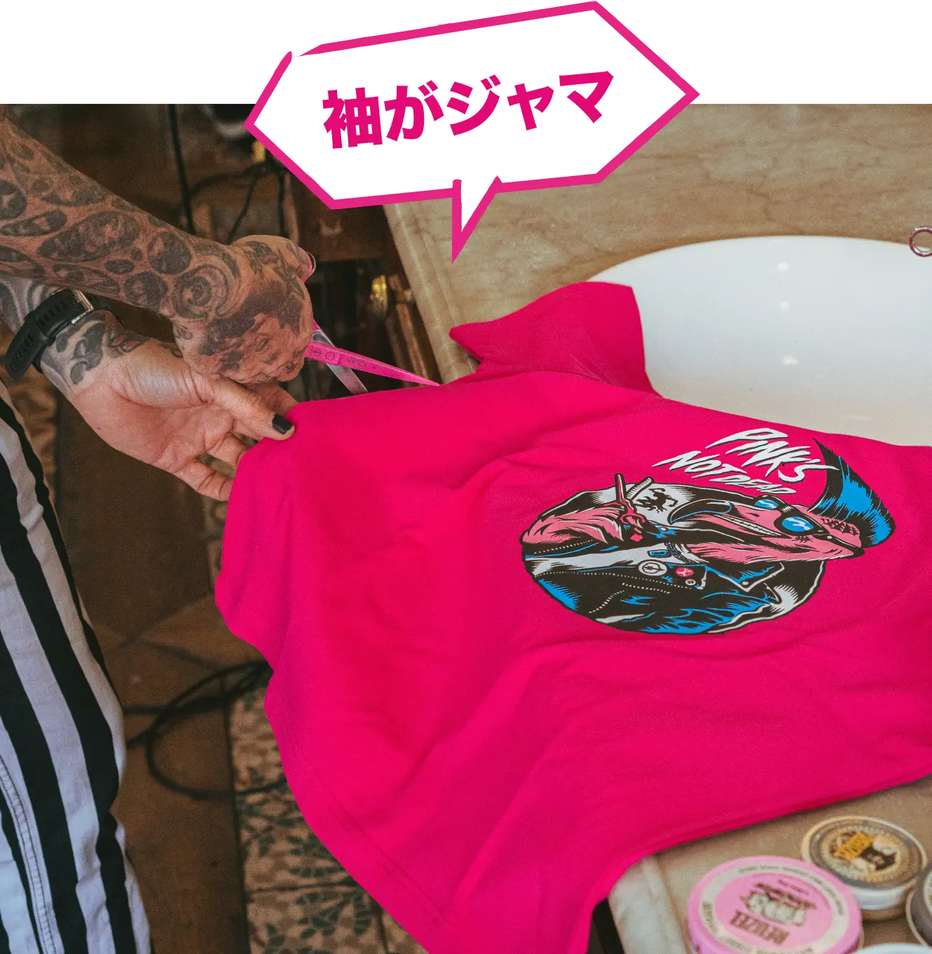 袖がジャマ