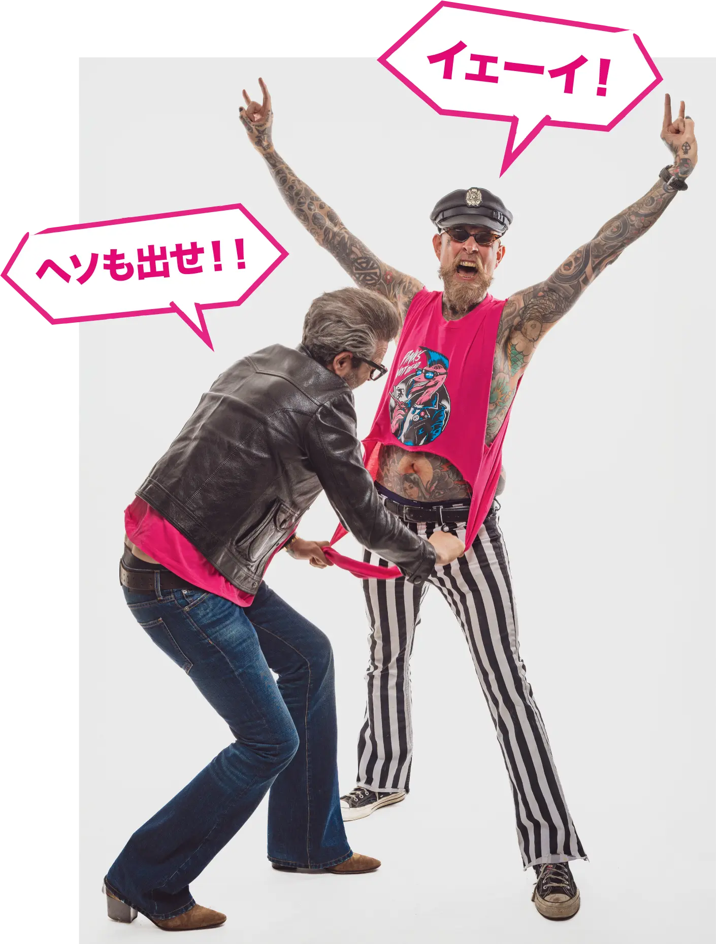 ヘソも出せ！！