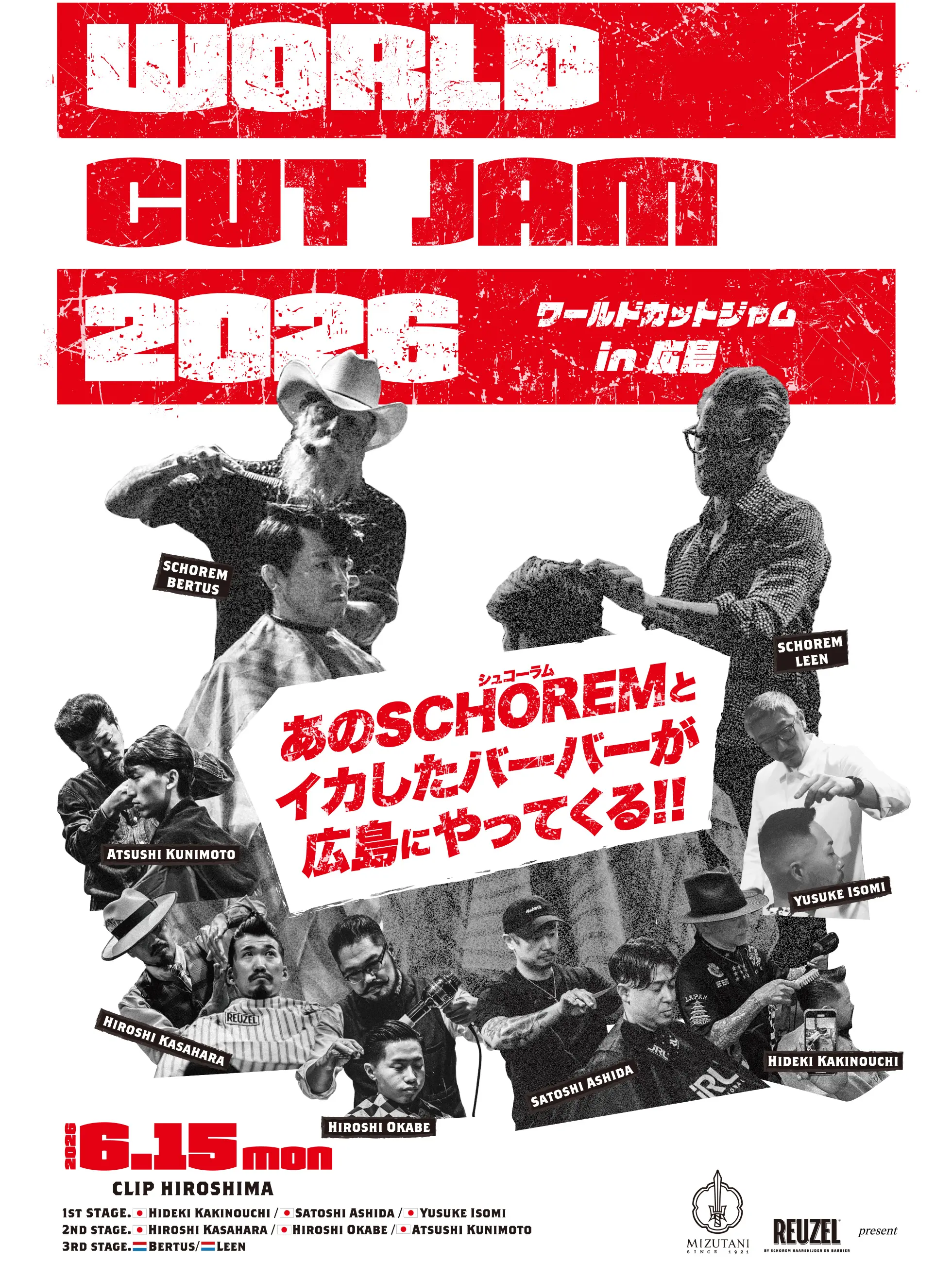 WORLD CUT JAM 2026 ワールドカットジャム in 広島