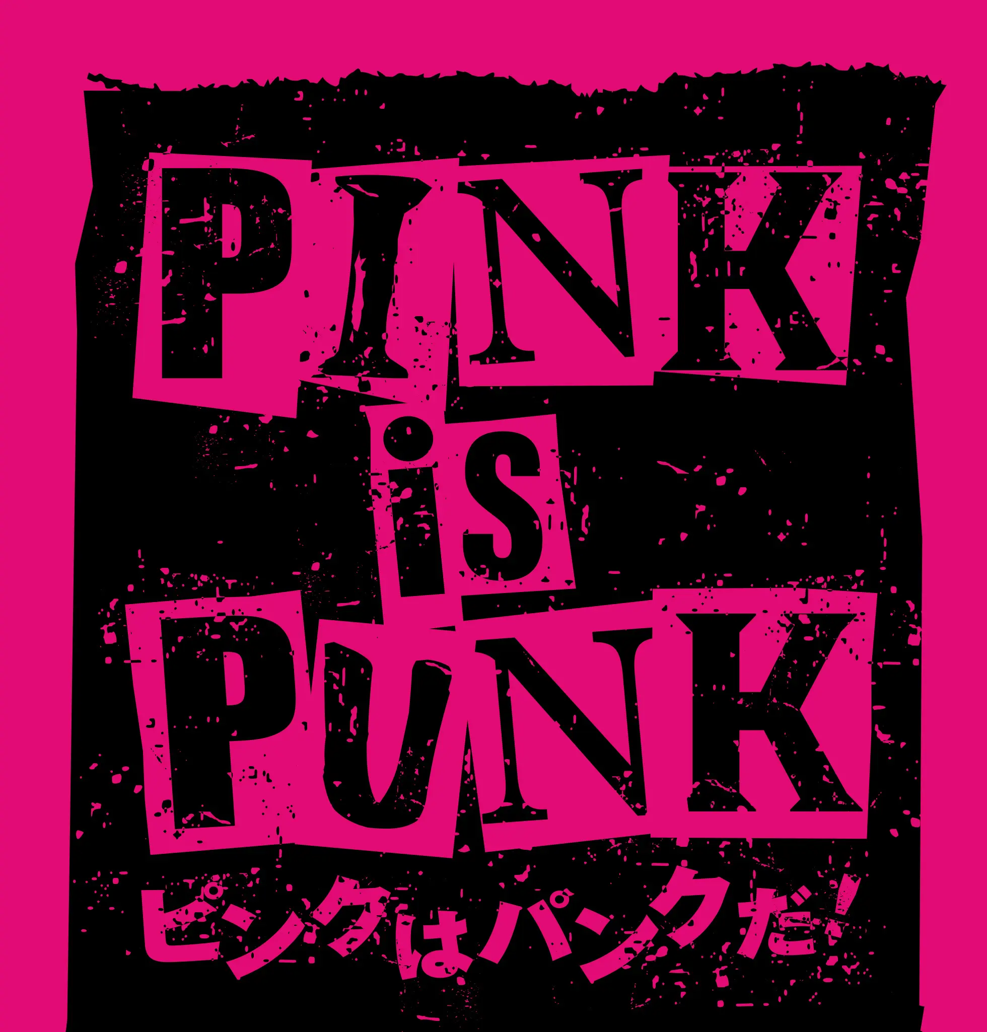 PINK IS PUNK ピンクはパンクだ