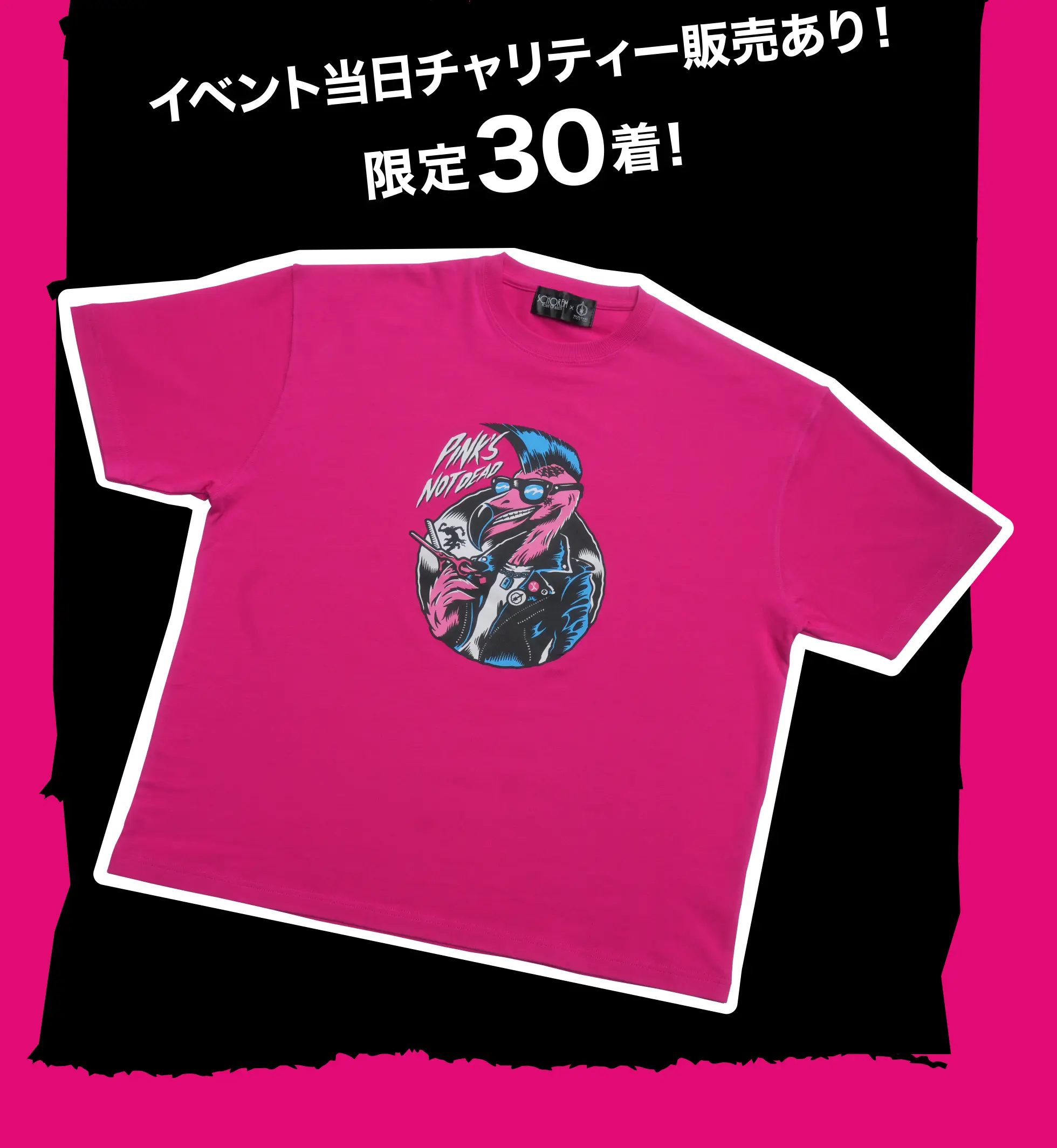 イベント当日チャリティー販売あり！限定30着！