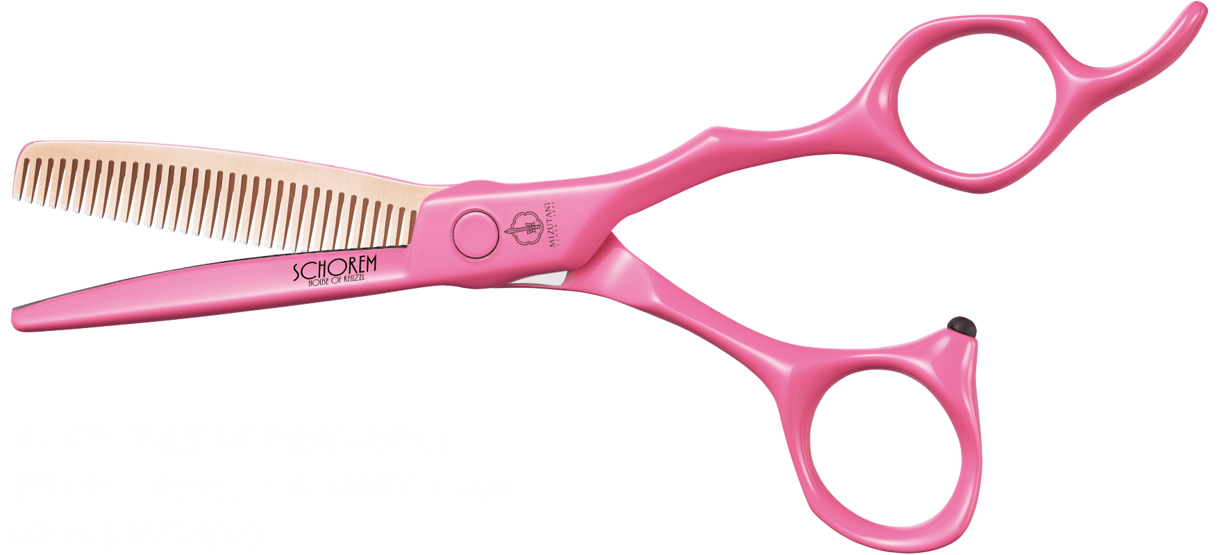 ミズタニシザー pink Flamingo 世界400丁限定