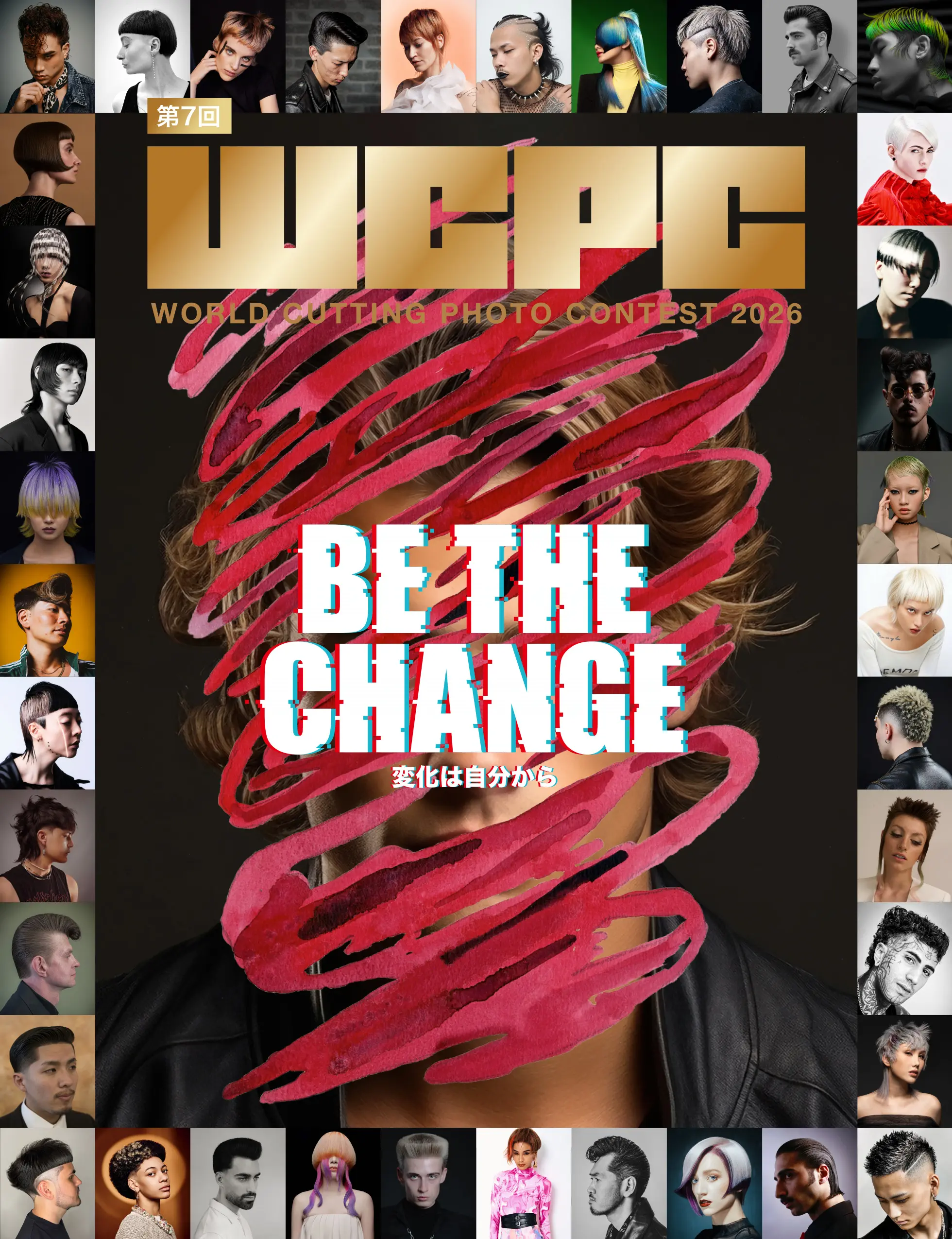 WORLD CUTTING PHOTO CONTEST 2026 BE THE CHANGE 変化は自分から