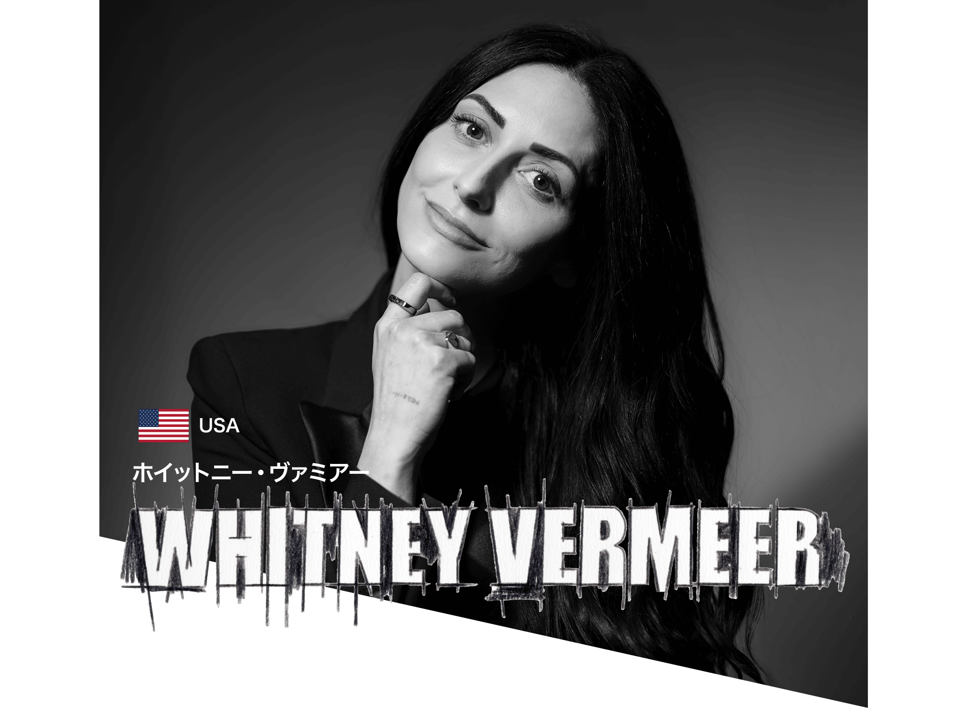 Whitney VerMeer ホイットニー・ヴァミアー